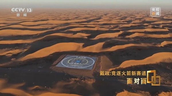 吉林炒股配资平台 朱雀三号总指挥谈火箭首飞：最后一脚刹车没踩好，经历失败才可能走得更远